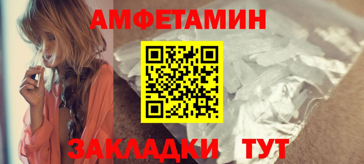 Амфетамин  АМФ 97%  Вход с VPN  Дзержинск 