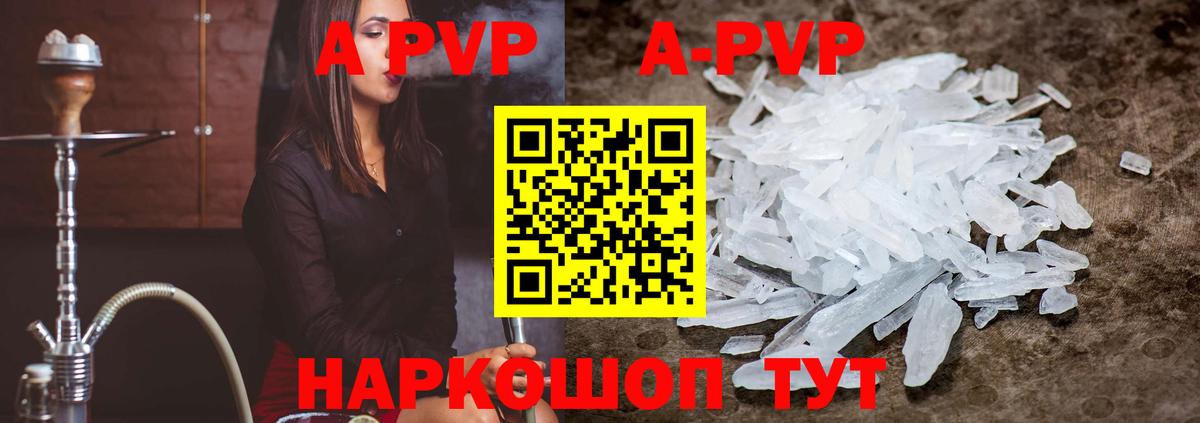 Alpha-PVP кристаллы  APVP крисы CK  Дзержинск  Alpha PVP СК КРИС  A-PVP  Вход с VPN 