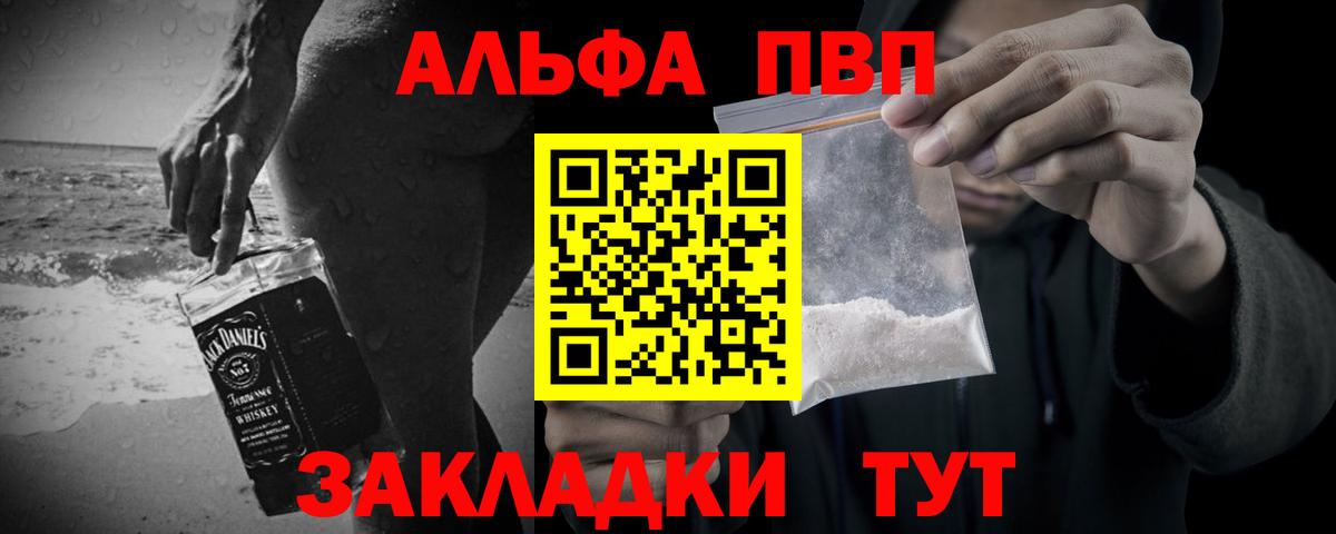 APVP Соль Дзержинск