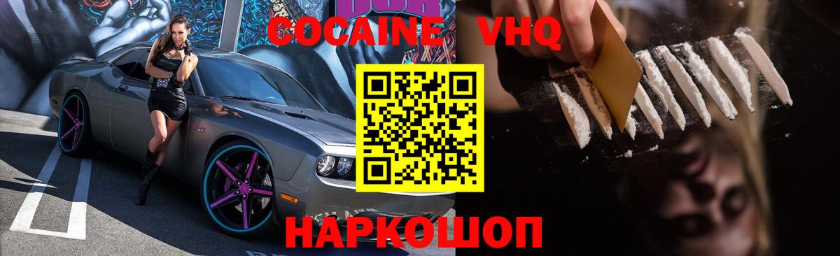 Кокаин 99% Дзержинск