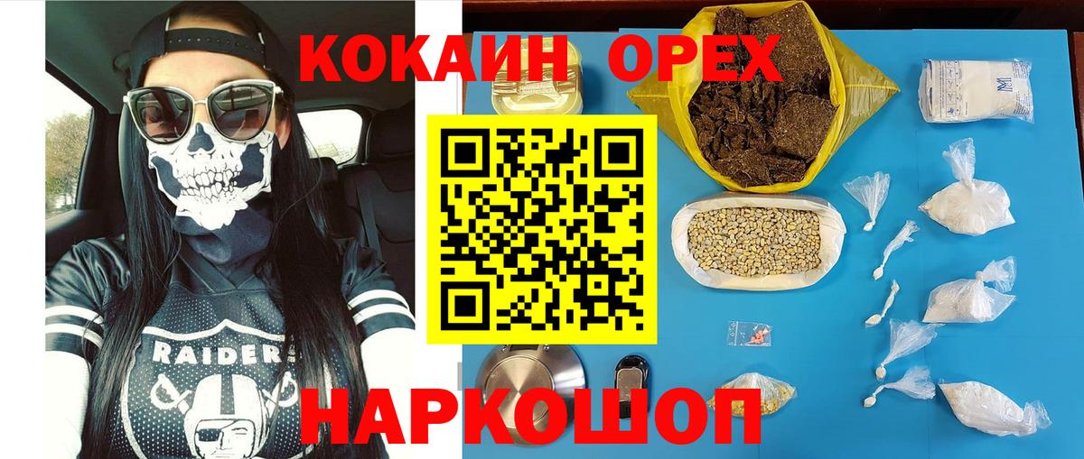 Cocaine Боливия  КОКАИН  Дзержинск  Вход с VPN 