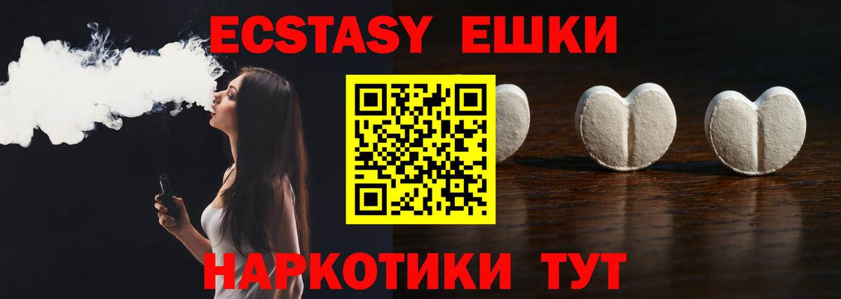ЭКСТАЗИ  Экстази Дубай  Дзержинск  Вход с VPN  Экстази 99% 