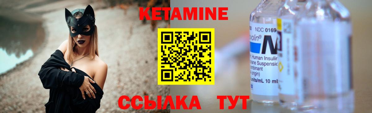 Кетамин VHQ  Кетамин ketamine  Вход с VPN  Дзержинск 