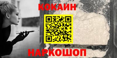 кокаин премиум Лесосибирск