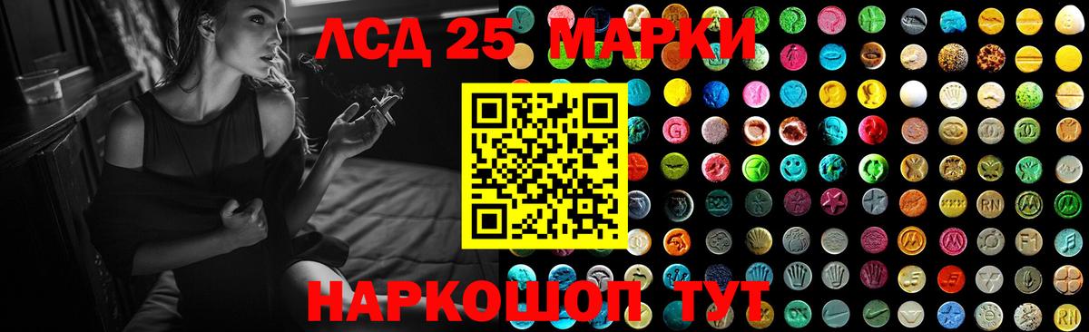 LSD-25 экстази ecstasy Дзержинск