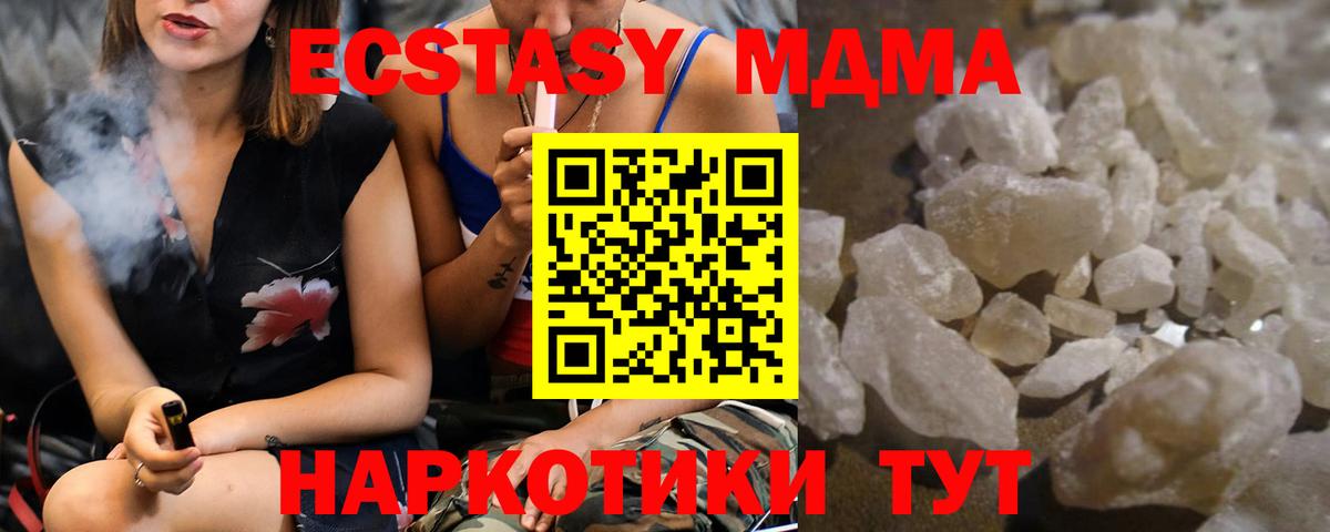 MDMA Molly  Вход с VPN  Дзержинск 