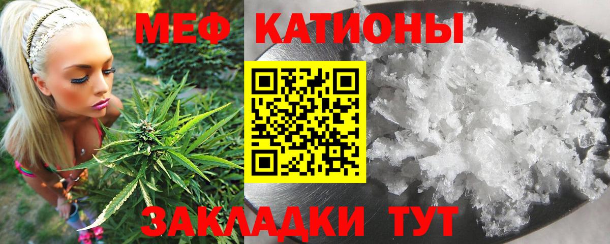 Меф мяу мяу кристаллы Дзержинск