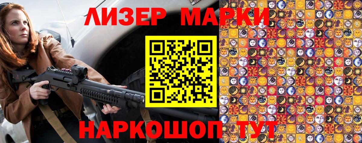 Дзержинск  Марки 25I-NBOMe 1,8мг  Марки 25I-NBOMe 1,8мг  Наркотические марки  Вход с VPN 