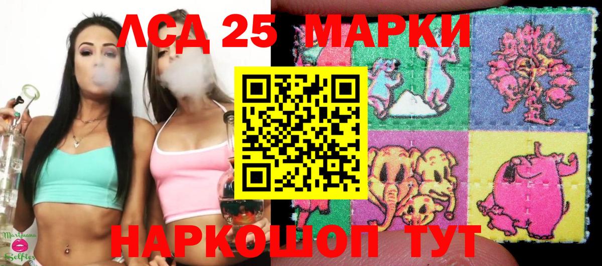 Марки 25I-NBOMe 1,8мг Дзержинск