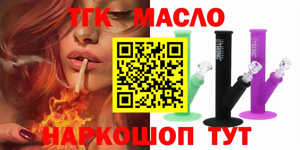 ТГК Wax  ТГК вейп с тгк  Дзержинск  Вход с VPN 